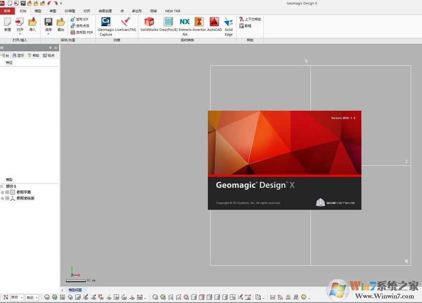 Geomagic Design X 2019ƽ_Geomagic Design X 2019ư