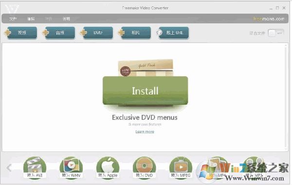 Freemake Video Converter v4.1.10.231ɫЯ棨ýʽת