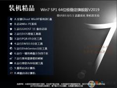 win764λghostxp5,2019Win7콢ϵͳ(USB3.0֧)