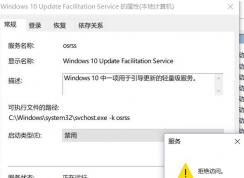 Windows 10 Update Facilitation Serviceôر()