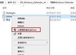 Win10 1903ôɾWindows Defender(ϸ̳,޲)