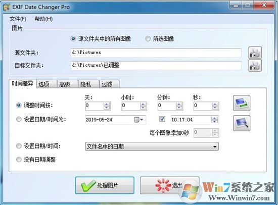 EXIF Date Changer Pro v3.8 ɫѰ棨exifϢ޸