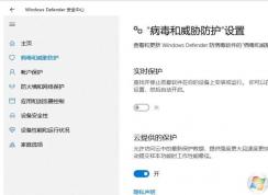 Win10 Windows defenderʵʱɫ򲻿