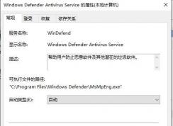 Win10 Windows Defender Antivirus Service÷