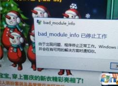 Win7DNF,ԼϷbad module infoֹͣ