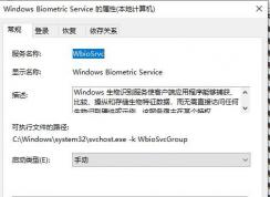 Win10Windows Biometric ServiceԽʲôã