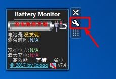 Battery Monitor_Battery Monitor V8.7ɫ