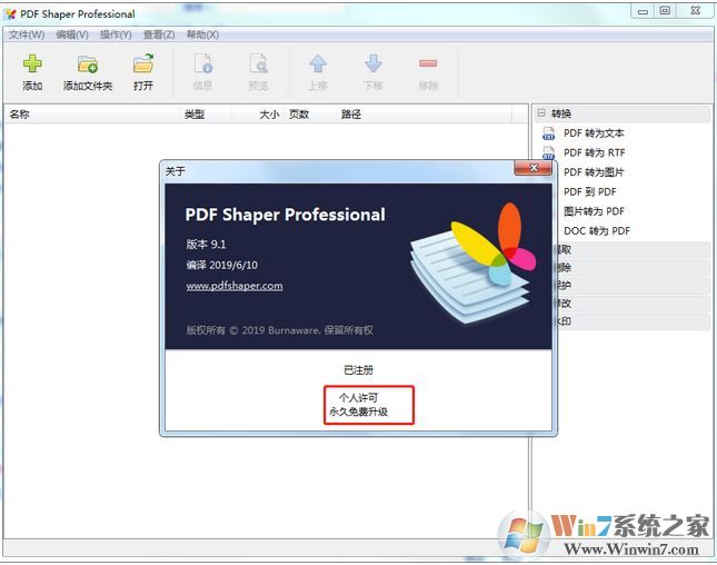 PDF Shaper_PDF ShaperPDF༭v9.1ƽ