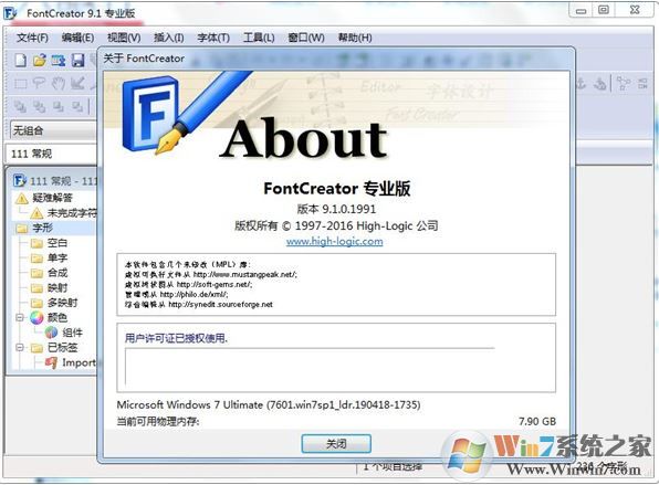 FontCreator v9.1.0.1991 ɫƽ