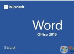 Win10ϵͳʹWord2016,2019Ӧν