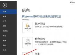 Word2013δӦĽ