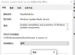 Windows update medic serviceò˾ܾʽ