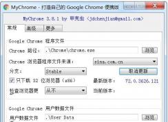 ChromeɫԶ(MyChromeʹ)