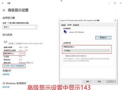 Win10 144HZʾΪʲôʾ143HZˢ