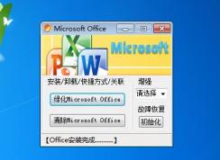 Win7Ҽ½OfficeĵQQbrowser docx xlsx(װQQ)