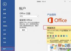 Win10ôʹOfficeoffice̳