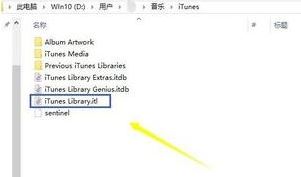 win10ϵͳitunesܶȡļitunes library.itlô죿ѽ