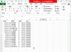 EXCEL2016ϲķ