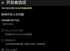 win10����������ģʽ�����ã�0x800f0908 ������� �޸�����