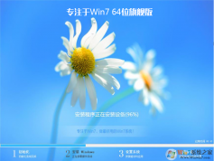 【专注于Win7】WIN7 64位旗舰版(高性能版带USB3.0,NVMe驱动)v2021