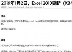 win10ϵͳExcel2010ô죿ѽ