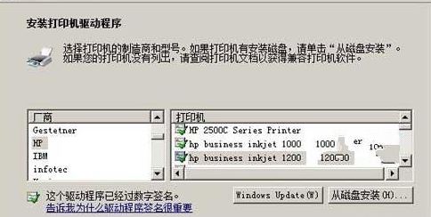 HP LaserJet P1007打印机驱动For win7/win8/win10