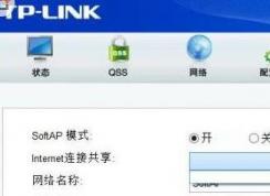 Win10 TPLINK·ģAPʱInternetӹǿհ׽