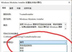 Windows Modules Installerʲô񣿿Խ