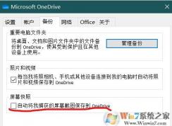 win10ϵͳone drive޷ԶͼĽ