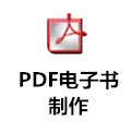 PDFbooks_PDFv2.0ɫ