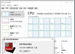 Win10ϵͳŻintel CPU߳ȶԺٶȼ