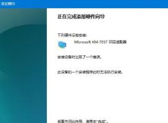 WIN10רҵ޷װMicrosoft KM-TESTô죿ѽ