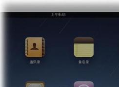 iPadʾڳν,ipadƽ岻Ľ