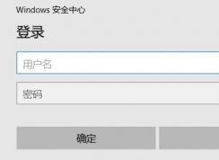 win10ϵͳWifiʾ¼windowsȫô죿ѽ