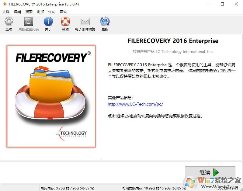 FileRecoveryƽ_ǿݻָ FileRecovery 2016 ɫⰲװƽ