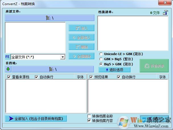 ת ConvertZ v8.02ɫ