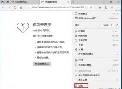 Win10Դedgeղؼôʾ