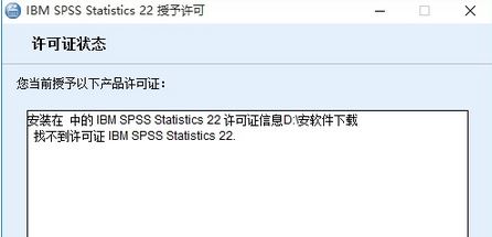 SPSS 22ƽ_ IBM SPSS Statistics v22.0ͳƷƽ