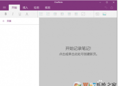 Win10еonenoteʲôʹonenote