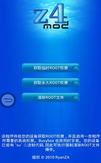 z4root_z4root(ֻRoot)v1.8Ѱ