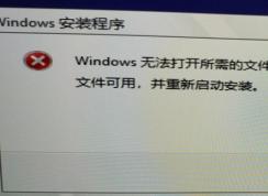 װwin10޷ļ E:\Sources\install.wim 룺0x8007000D