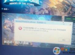 籩ӢHeroesOfTheStorm_x64.exe޷ҵڽ