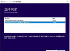 ,Ӳ̰װWindows Server 2019ϵͳ̳