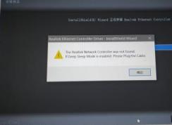 win10װʧܣThe Realtek Network Controller was not found