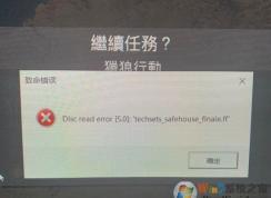 Win10ϵͳʹٻ16Disc read error