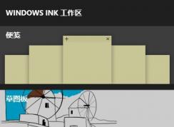 win10 Windows InkҲǩ ʧ˸ô죿ѽ