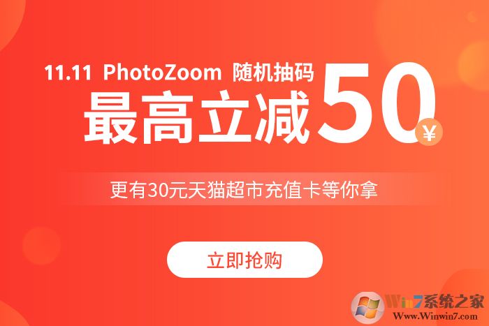 PhotoZoom Classic v7.1.0(ͼƬŴʧ)ע