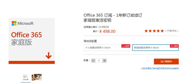 Office3652019,Office 365üƷԿ
