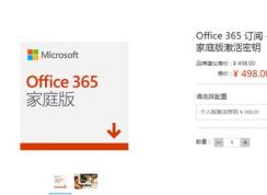 Office3652019,Office 365üƷԿ