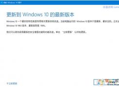 ΢Win10ý崴֧Win10 1909ʽغ